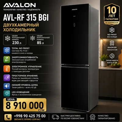 Холодильник Avalon AVL-RF315 BGI 315L новая пачка