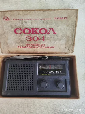 СОКОЛ-304 радиоприёмниги 1
