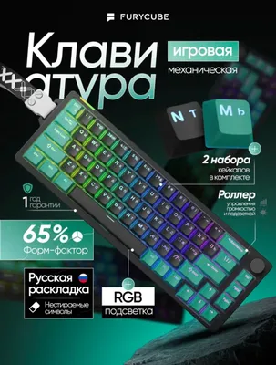 Механическая Игровая Клавиатура 1