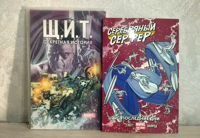 Комиксы Marvel со скидкой 1