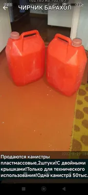 20 litrlik plastmassa kanistrlar sotiladi!