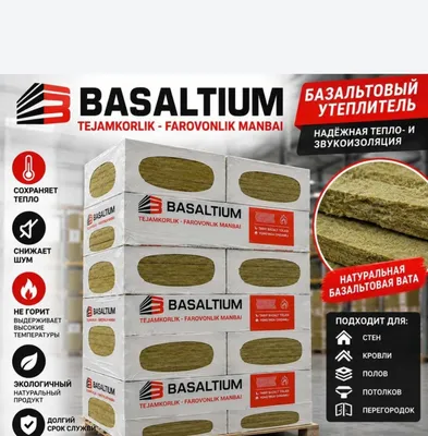 БАЗАЛТУМ Уз махсулот 1