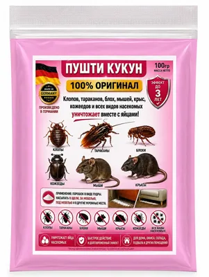 Средство от тараканов «Клапа» — 50 тысяч 1