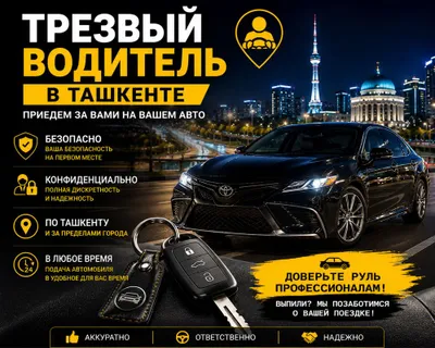 Hushyor haydovchi — Toshkent