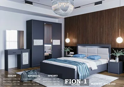 Yotoqxona to'plami "FION SILVER" Yotoq mebellari Yotoqxona jamlanmasi 1