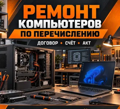 Kompyuterlar, noutbuklar, monobloklar va monitorlarni ta’mirlaymiz