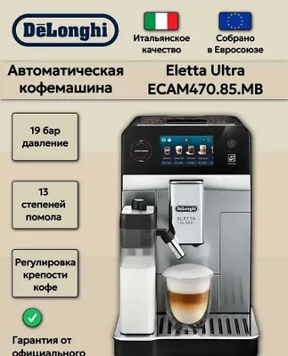 Delonghi ECAM470.85.MB 1