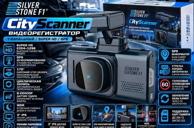 SilverStone F1 CityScanner видеорегистратор с GPS и Wi‑Fi, Super HD, наличный и рассрочка