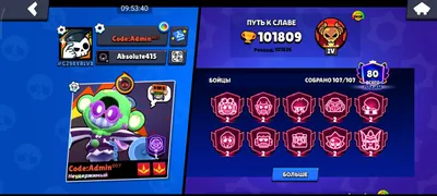 Аккаунт Brawl Stars продаётся 1