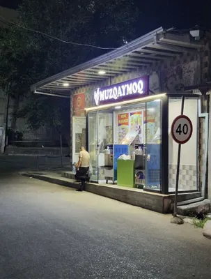 Срочно продаётся готовый бизнес: автомойка и магазин 1