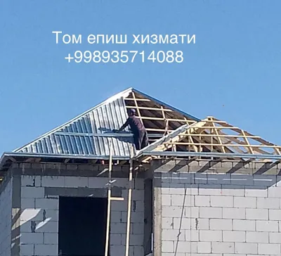 Услуги по покрытию крыш — недорого и качественно 1