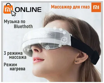Аппарат для массажа/массажер для глаз Xiaomi Youpin SKG Eye Massager 1