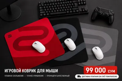 Игровой коврик для мыши