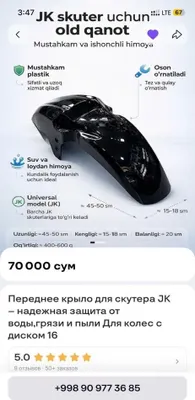 Продам переднее крыло на скутер