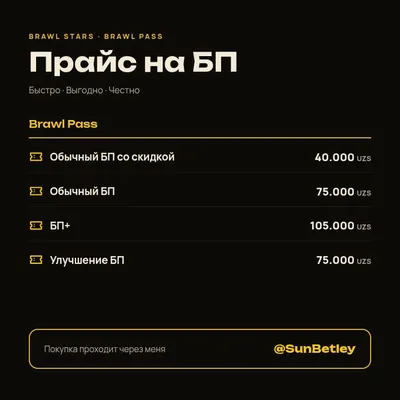 Brawl Stars | Brawl Pass | Бравл Пасс