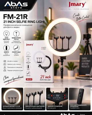 Лампа для вашего контента Jmary 21 lampa