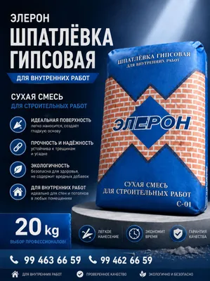 Eleron01 Шпаклёвка