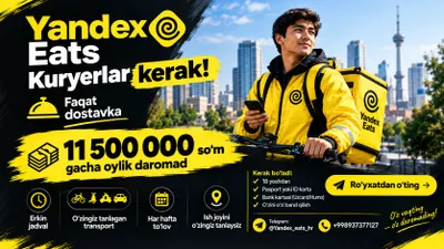 Требуются курьеры Yandex Eda