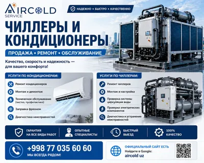 Chiller va konditsioner xizmatlari 1