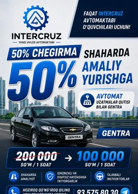 Автоинструктор Cobalt MT, Gentra AT 1