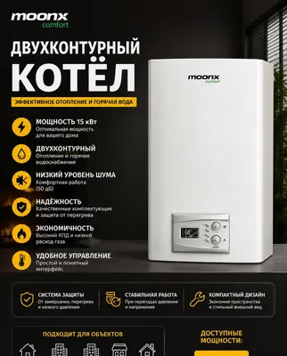 Котел Газовый Moonx! Gazli qozon Optom katyol kotel