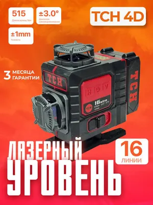 TCH 4D lazer darajasi 16 chiziqli