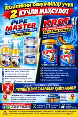 тозаликни севувчилар учун