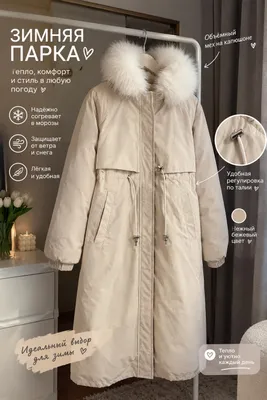 Qishki kurtka ❄️❄️ 1