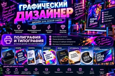 Dizayn, poligrafiya, reklama va tipografiya xizmatlari