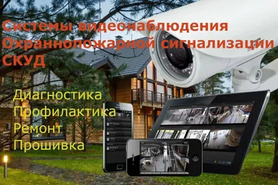 Videokuzatuv tizimlarini o‘rnatish va ta’mirlash!