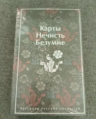 Подарочная коллекционная книга 1