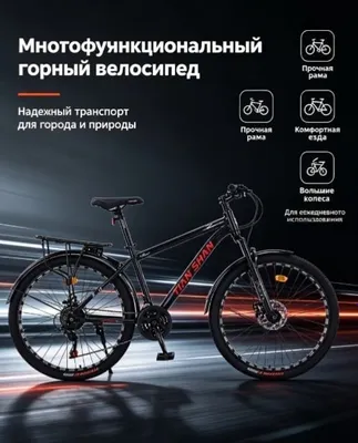 Xitoydan kelgan velosiped, sifati yuqori, 21/24 tezlik, narxi qulay 1