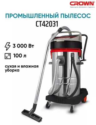 Пылесос профессиональная crown 1