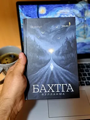 Baxtga yullanma