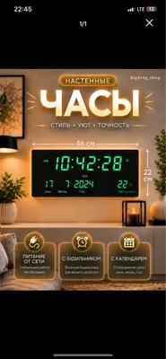 Электронный Настенные Часы Devor Soat