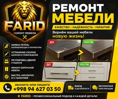 Ремонт мебели 1