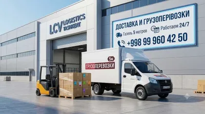 Грузоперевозки на Газели