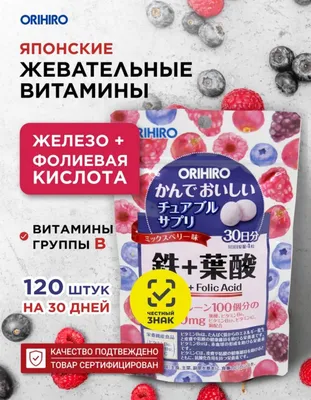 vitamin b + temir