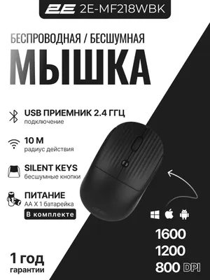 Noutbuk va kompyuter uchun 2E MF218 simsiz, shovqinsiz sichqoncha 1