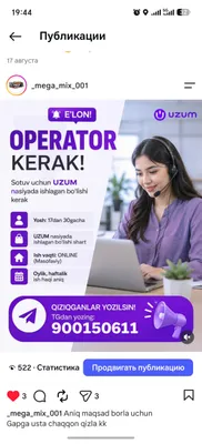 Требуется оператор