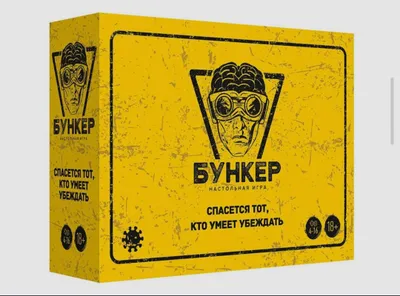 Игра «Бункер», версия 3.1 1