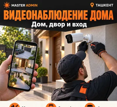 Видеонаблюдение для офиса
