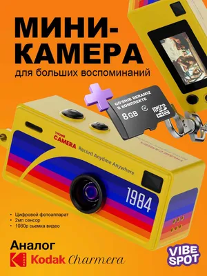 Мини-камера Kodak Charmer (Y2K ретро-фотоаппарат) / Новая 1