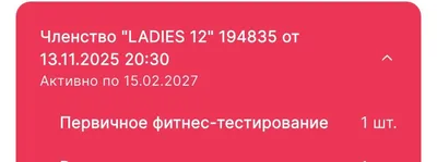 Абонемент в тренажерный зал + женские тренировки (Chekhov Underground)