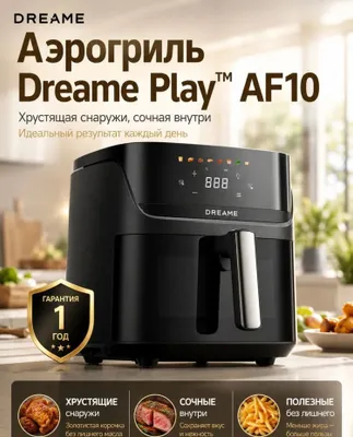 Dreame AF10 aerogrili, global versiya 1
