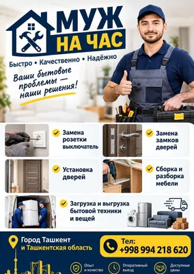 Sifatli va tez
