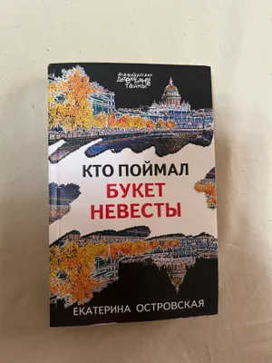 Детектив книга 1