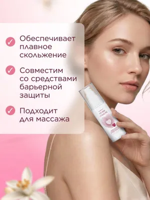 «Qulaylik» Fleur Hypnotique teri uchun universal namlovchi gel 1