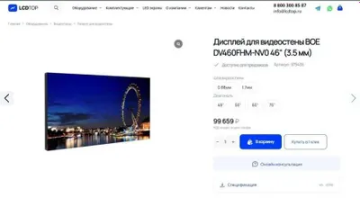 TV / ekran / panel 46 dyuym FHD