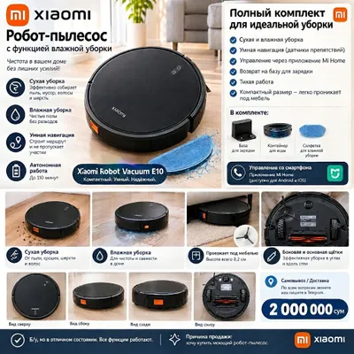 Xiami робот пылессос E10